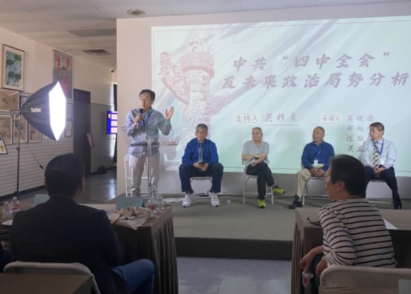2025年10月18日,「對話中國」智庫、六四紀念館聯合主辦「中國論壇」,探討對中共四中全會以及未來中國局勢的看法。六四紀念館顧問、知名學者吳祚來主持會議。(馬尚恩/大紀元)