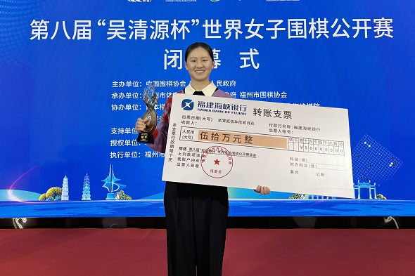 圍棋：金恩持擊敗崔精 首奪女子世界冠軍