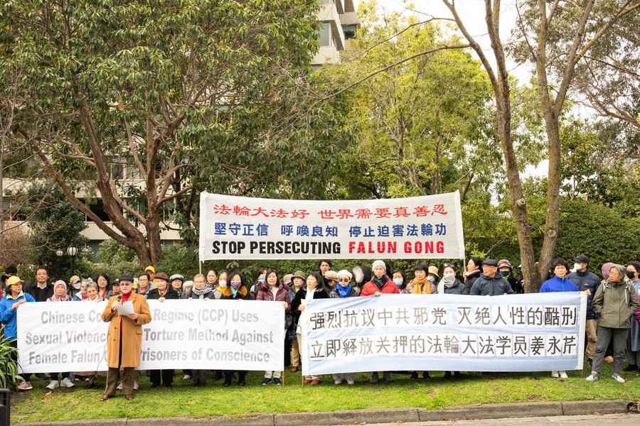 親人受酷刑 澳洲墨爾本華人中領館前促放人