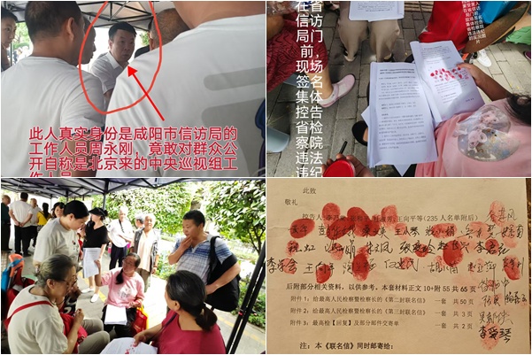 巡視組進駐成擺設？陝西訪民聯名信被拒收