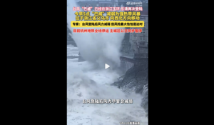 巴威登陸浙江 15米巨浪拍岸 局地水位近2米