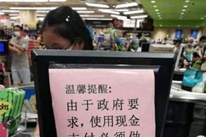 監控升級？深圳超市要求「現金支付實名制」