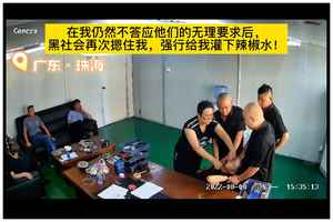 越戰老兵遭入戶搶劫 珠海官員淪為保護傘