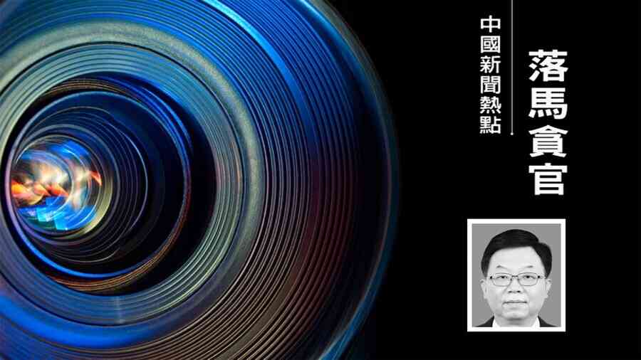  江西省統戰部長李偉落馬 多名老領導出事