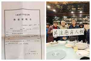 顧國平曝光遭警方下藥強行拘留細節