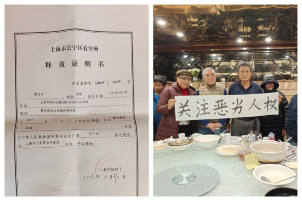 顧國平曝光遭警方下藥強行拘留細節