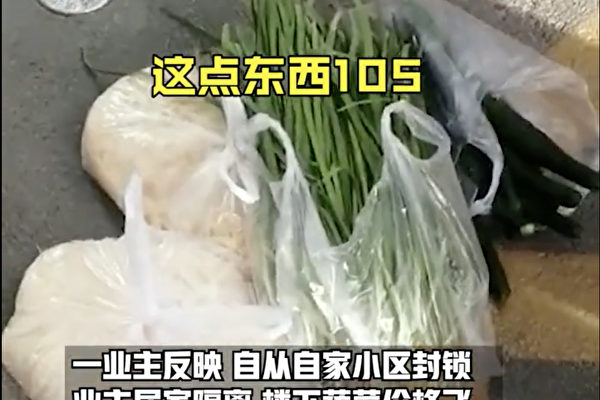石家莊物價穩定？網民大吐槽：騙誰？