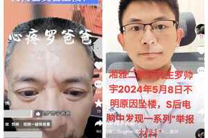 袁斌：官方通報羅帥宇案 為何未能平息輿論