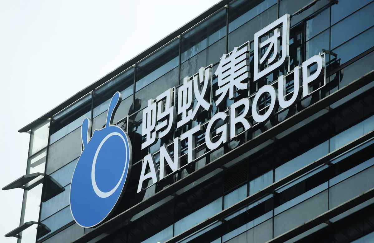 阿里巴巴旗下的中國金融科技巨頭螞蟻集團。（STR/AFP via Getty Images）