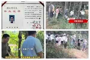 湖南永州發生持刀斬人命案 釀3死1傷