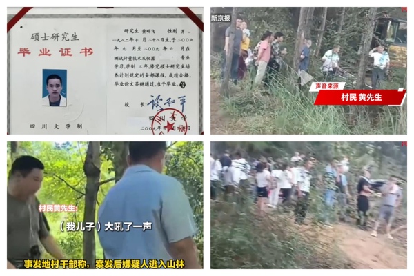 湖南永州發生持刀斬人命案 釀3死1傷