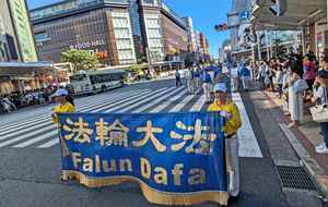 日本法輪功在京都大街舉行反迫害遊行