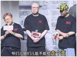 為馮小剛新片站台喊「走個面」 歌手韓紅道歉