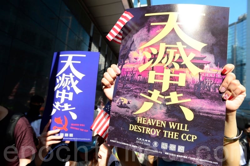 2019年12月1日，香港民眾舉行「感謝美國保護香港」大遊行活動。遊行人士手舉「天滅中共」標語。（余天祐／大紀元）