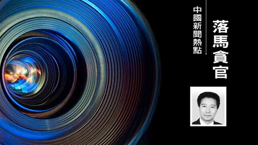 中國民航系統震盪 民航局原紀檢組長投案