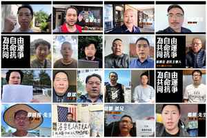 「為自由 共命運 同抗爭」紀念六四全球大接力