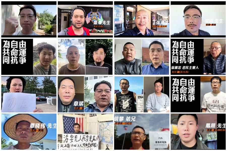 「為自由 共命運 同抗爭」紀念六四全球大接力