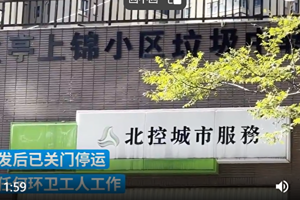 昆明兩環衛工人掉進垃圾池被碾死