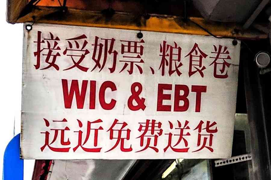 法官：特朗普政府支付全額糧食券福利 強制執行