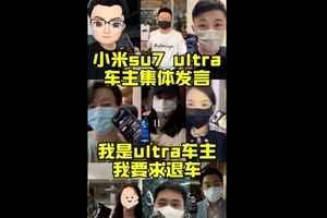 小米陷「虛假宣傳」爭議 數百車主要求退車