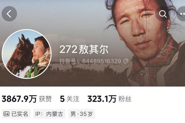 陸網紅敖其爾突然去世 家屬質疑其死因
