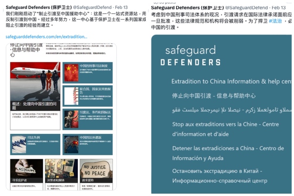 人權組織保護衛士啟動「反引渡中國援助中心」