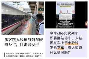 廣西南寧火車站一男子跳軌 與列車相撞身亡