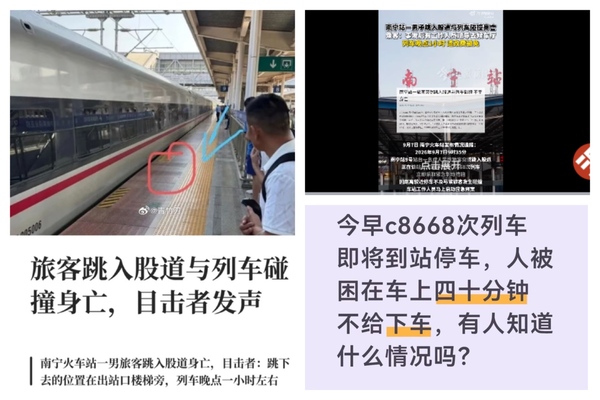 廣西南寧火車站一男子跳軌 與列車相撞身亡