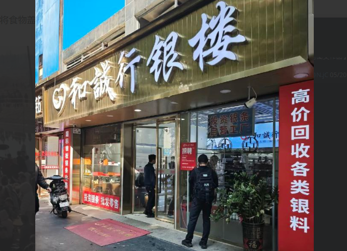 深圳水貝銀樓爆煲 業者揭行業高風險真相