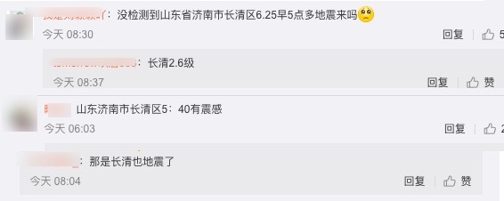 2021年6月25日，山東濟南市網民指當地早上有發生地震。（微博截圖合成）