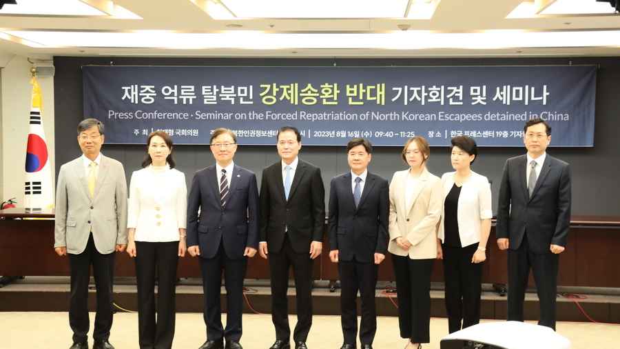 反對強制遣返脫北者 南韓議員促中共停止迫害