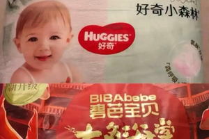 多個品牌中國生產嬰兒紙尿褲被曝含毒性物質