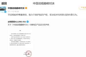 大陸綜合節目產品抄襲EXO 道歉文引發網民吐槽