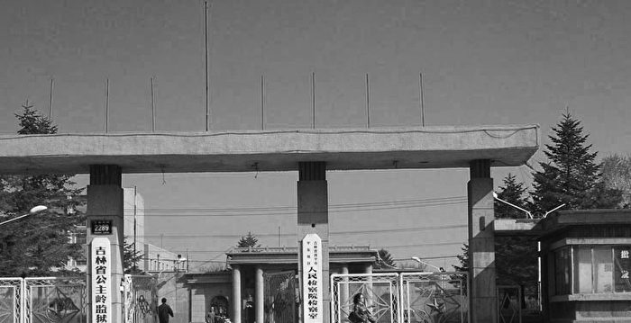2021年9月，吉林省吉林市88歲退休的鐵路電器高級工程師辛育良被劫入吉林省公主嶺監獄迫害。（明慧網）