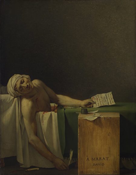 《馬拉之死》（The Death of Marat），1793年，大衛，油彩、畫布，162 x l25 厘米，布魯塞爾王家美術館，比利時。（公有領域）