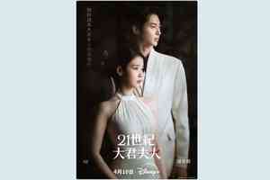 IU與邊佑錫新劇共譜王室契約婚姻 定檔4月10日