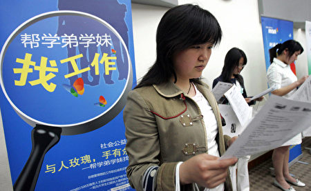 圖為中國大學生招聘會的示意圖。（AFP）