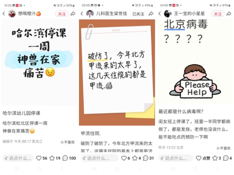 大陸爆發甲流H3N2,多省市停課改上網課,或校內隔離。醫生介紹,這幾天住院基本都是甲流。(網絡截圖/大紀元合成)