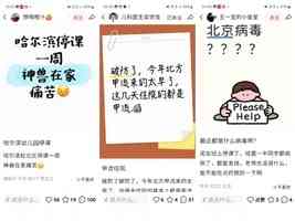 大陸爆發甲流疫情 傳多地學校停課