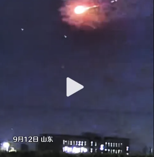 山東現不明飛行物碰撞後爆裂 發出巨響