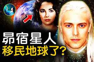 【未解之謎】朵洛莉絲催眠故事（1）昴宿星人移民地球？