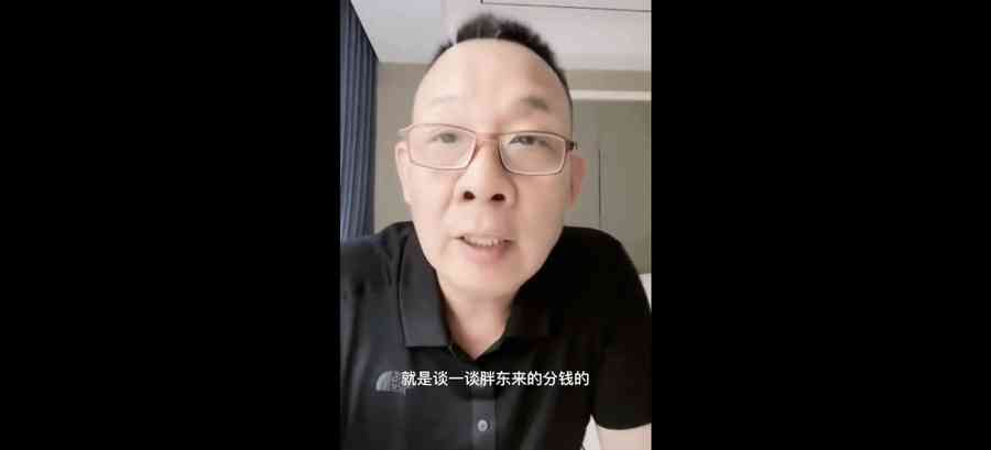 盛雪：胖東來老闆于東來分40億元寫遺書內幕