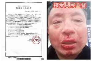 江蘇轉職軍官沈愛斌遭迫害 求救國際人權組織