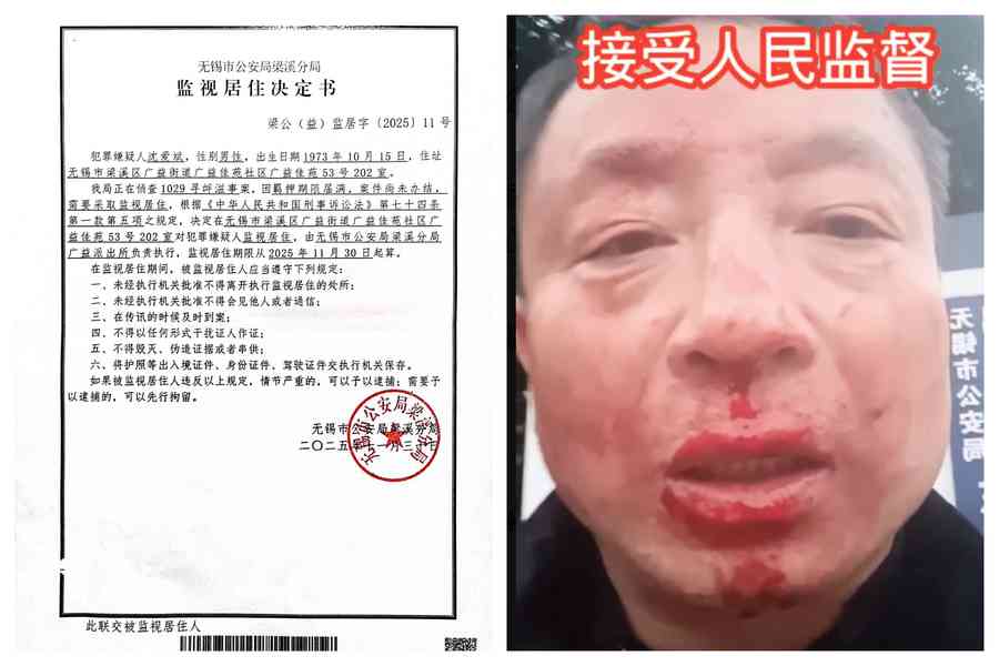 江蘇轉職軍官沈愛斌遭迫害 求救國際人權組織