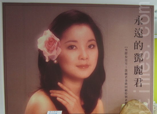鄧麗君紅遍北韓 被印成郵票吸引觀光
