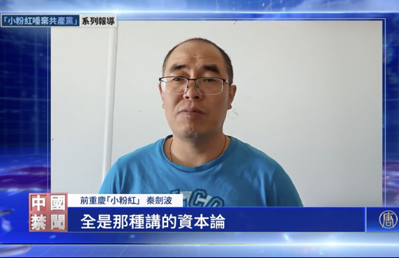 四十難立 苦難和不公促「粉紅」覺醒