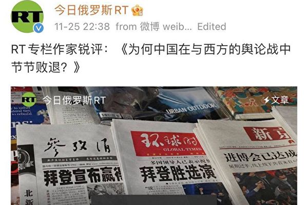 「洋五毛」因彭帥事件抨擊中共 遭CGTN封筆