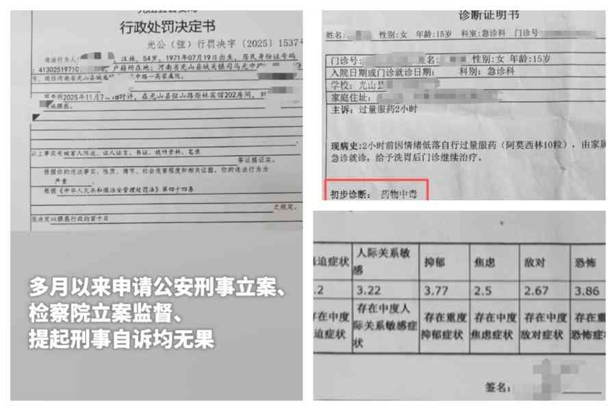 河南教師猥褻未成年女生 警方行拘10天激民憤