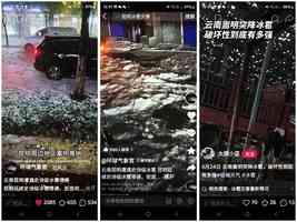 雲南昆明突遭強冰雹襲擊 網民形容如災難片