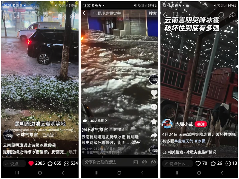 雲南昆明突遭強冰雹襲擊 網民形容如災難片